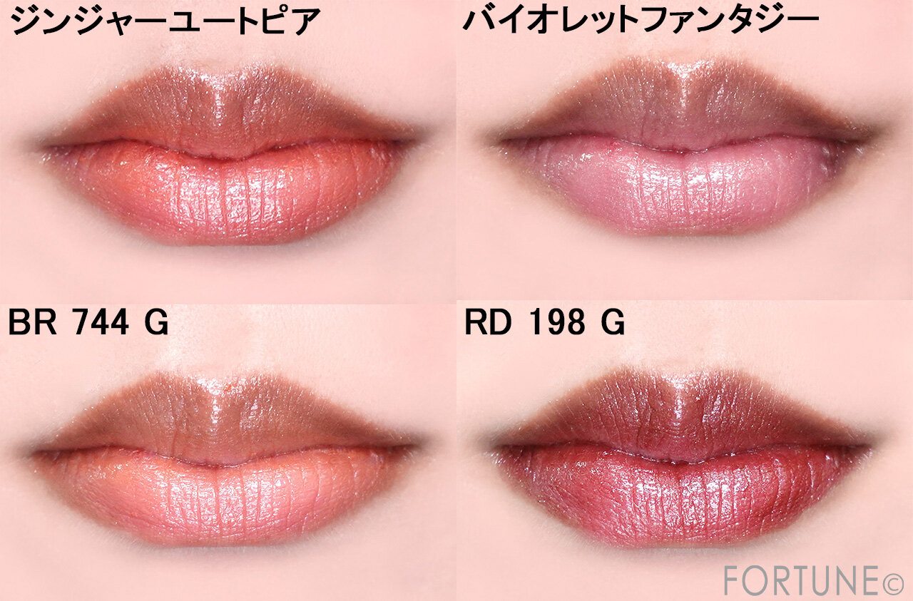 shu uemura（シュウ ウエムラ）　キヌケアヌード グリーム　ジンジャーユートピア　バイオレットファンタジー　BR 744 G　RD 198 G
