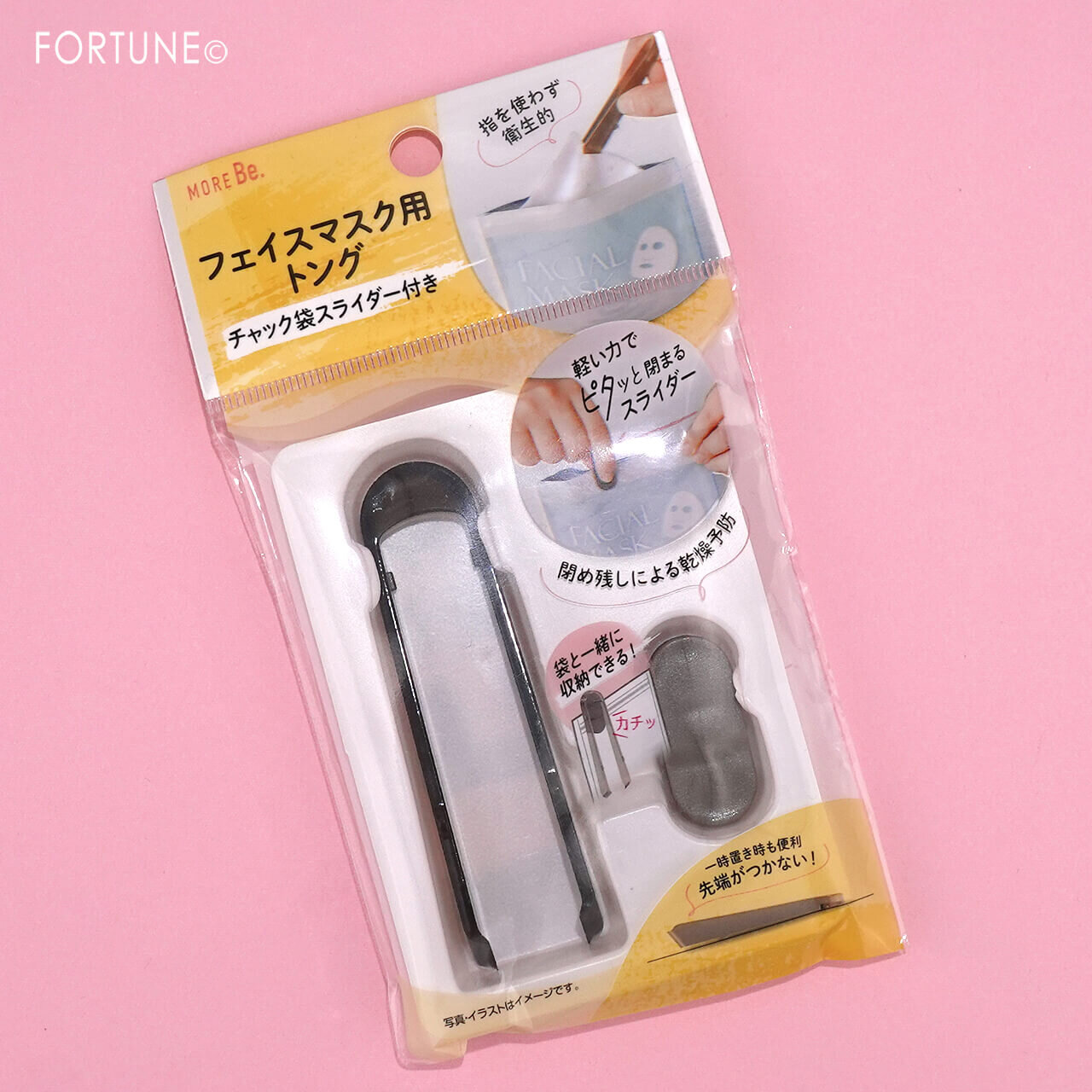 DAISO（ダイソー）100均コスメ｜フェイスマスク用トング チャック袋スライダー付き