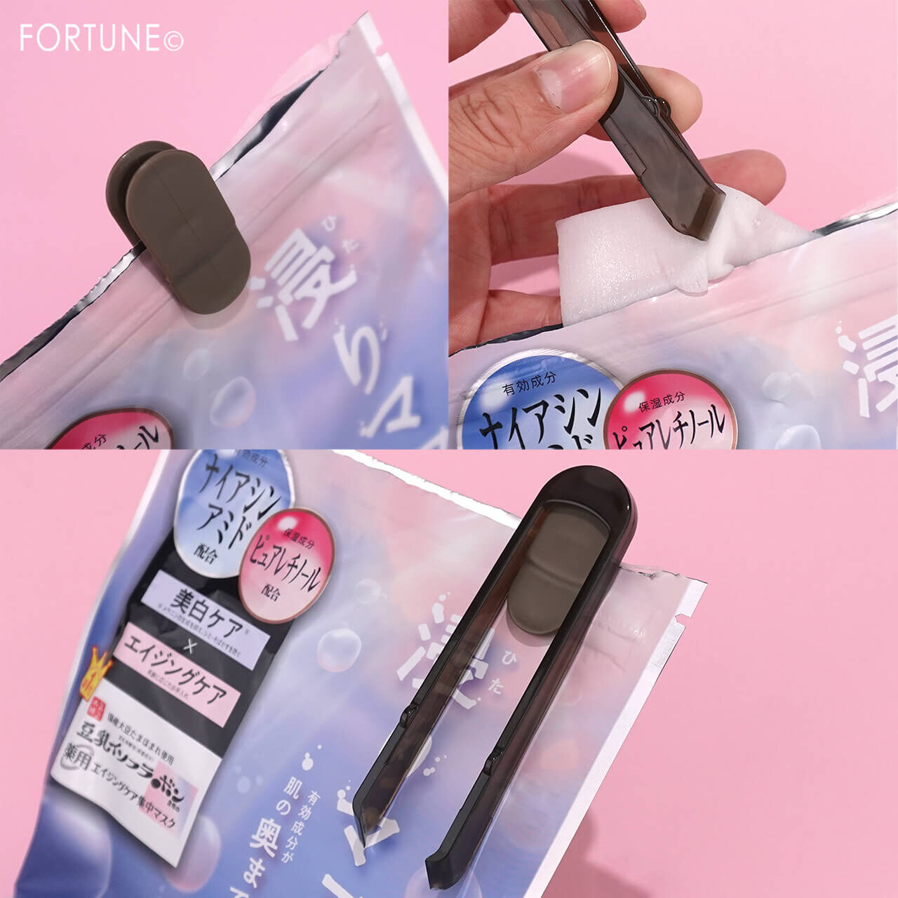 DAISO（ダイソー）100均コスメ｜フェイスマスク用トング チャック袋スライダー付き