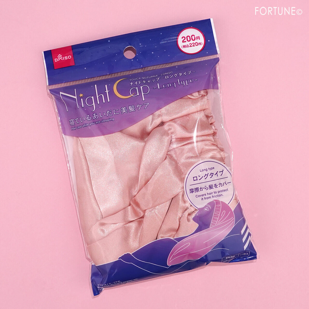DAISO（ダイソー）100均コスメ｜ナイトキャップ（ロングタイプ）