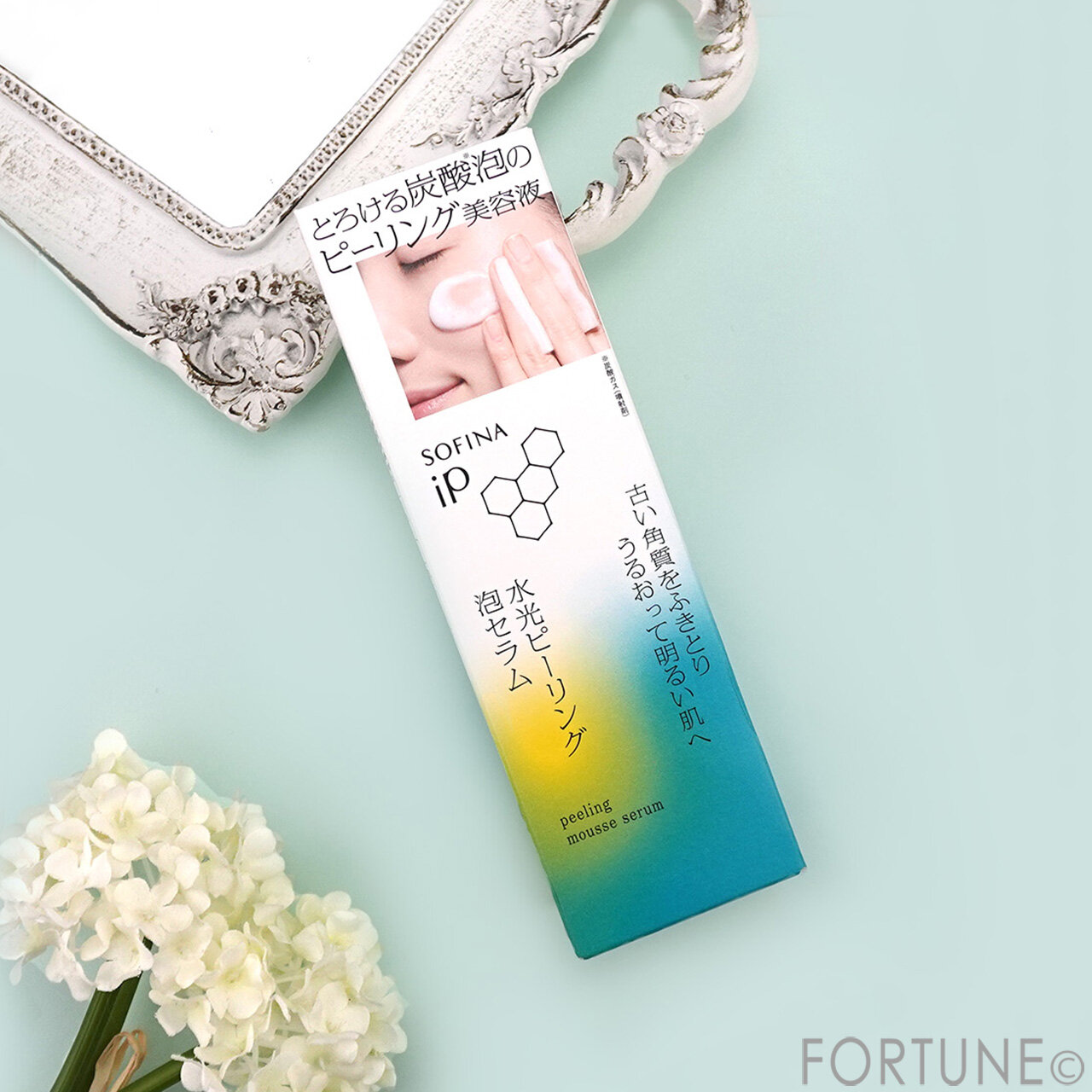 SOFINA iP（ソフィーナ iP）　　『ソフィーナ iP 水光ピーリング泡セラム＜ふきとり美容液＞』