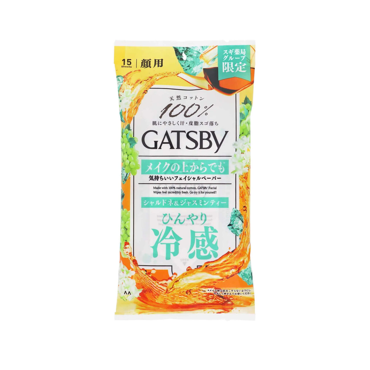 スギ薬局限定　GATSBY（ギャツビー）　メイクの上から使えるフェイシャルペーパー シャルドネ＆ジャスミンティーの香り