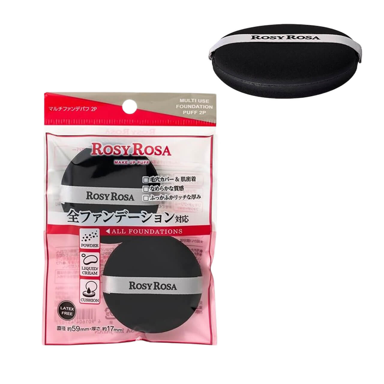 ROSY ROSA（ロージーローザ）　マルチファンデパフ 2P