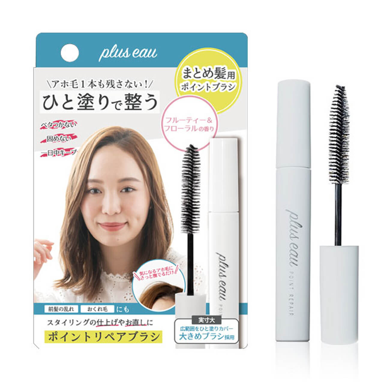 plus eau（プリュスオー）　プリュスオー ポイントリペア
