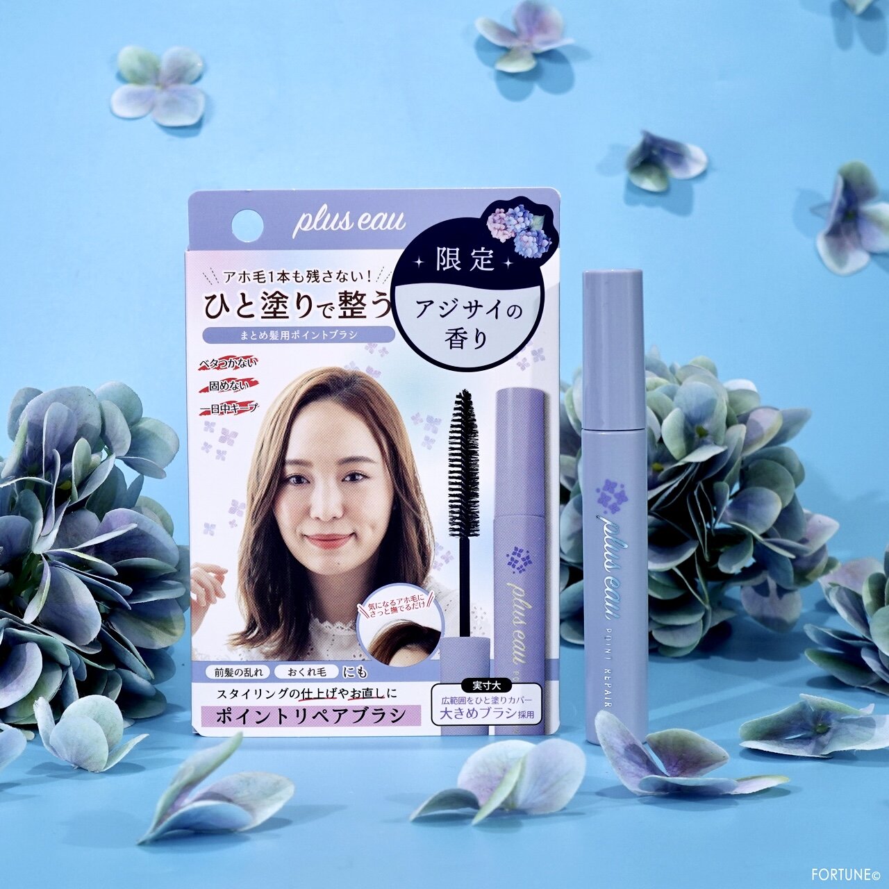 プリュスオー　ポイントリペア アジサイの香り