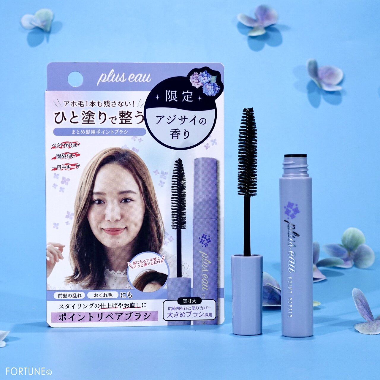 プリュスオー　ポイントリペア アジサイの香り
