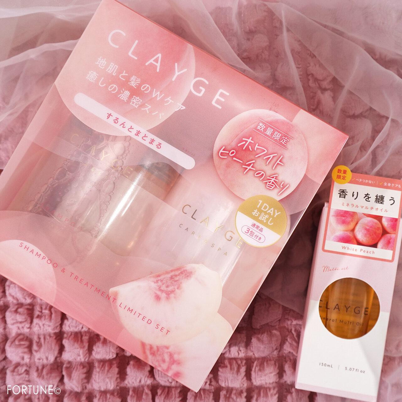CLAYGE（クレージュ）2025年夏限定ホワイトピーチの香り