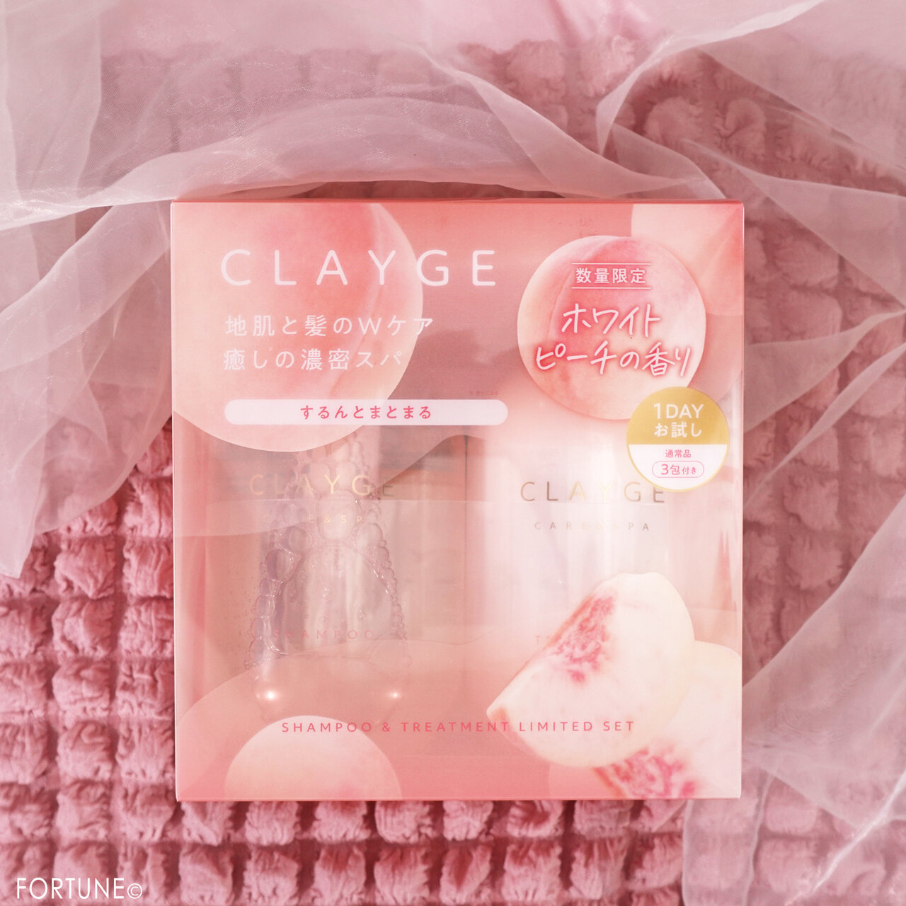 クレージュ　シャンプー＆トリートメント　ホワイトピーチの香り