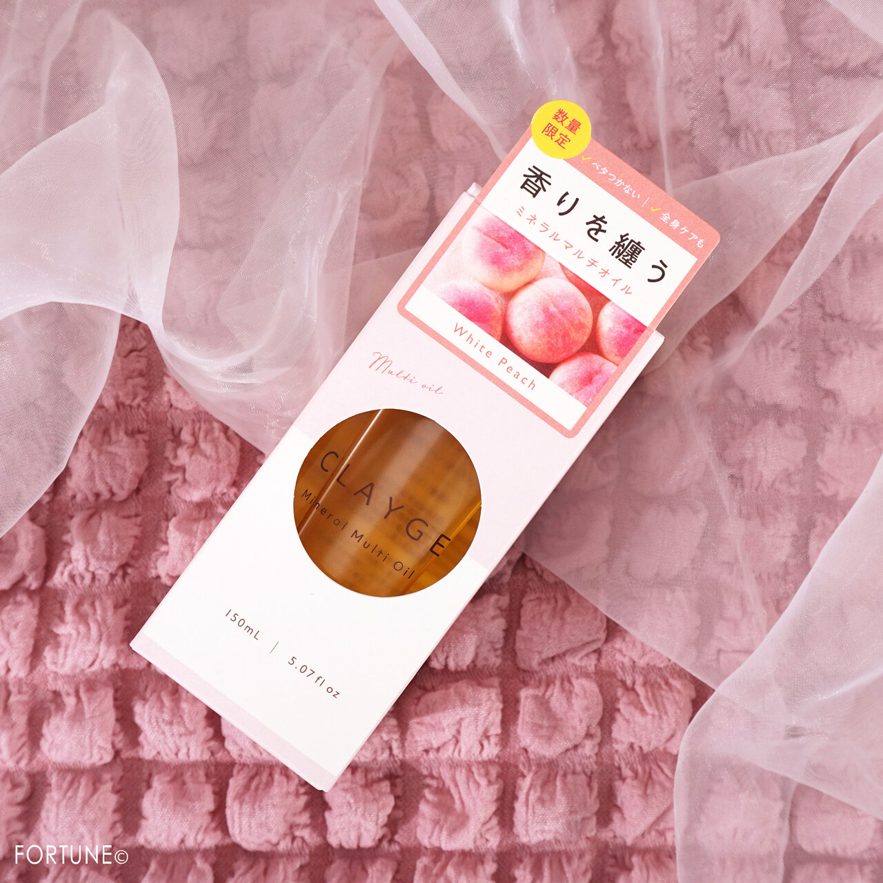 クレージュ　ミネラルマルチオイル　ホワイトピーチの香り