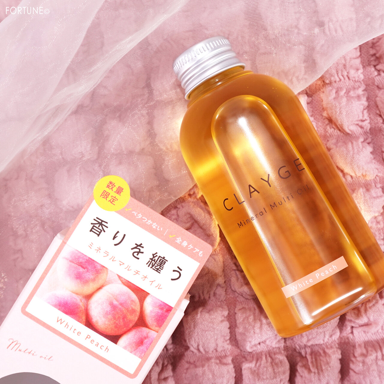 クレージュ　ミネラルマルチオイル　ホワイトピーチの香り