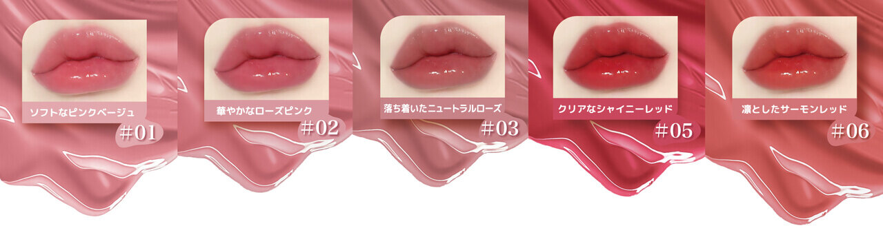 ベイビーブライト　BabyBright　リジュライト ジェリーティント