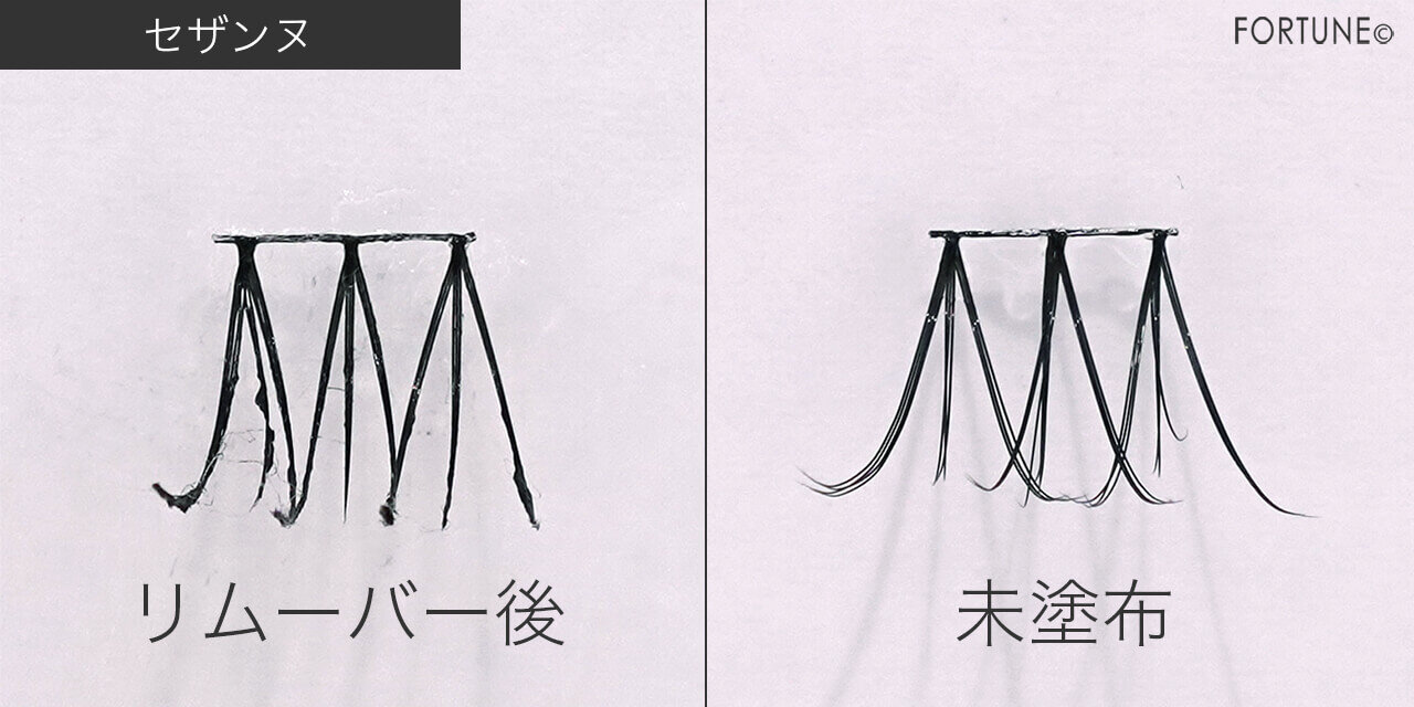 第5位 セザンヌ｜マスカラリムーバー