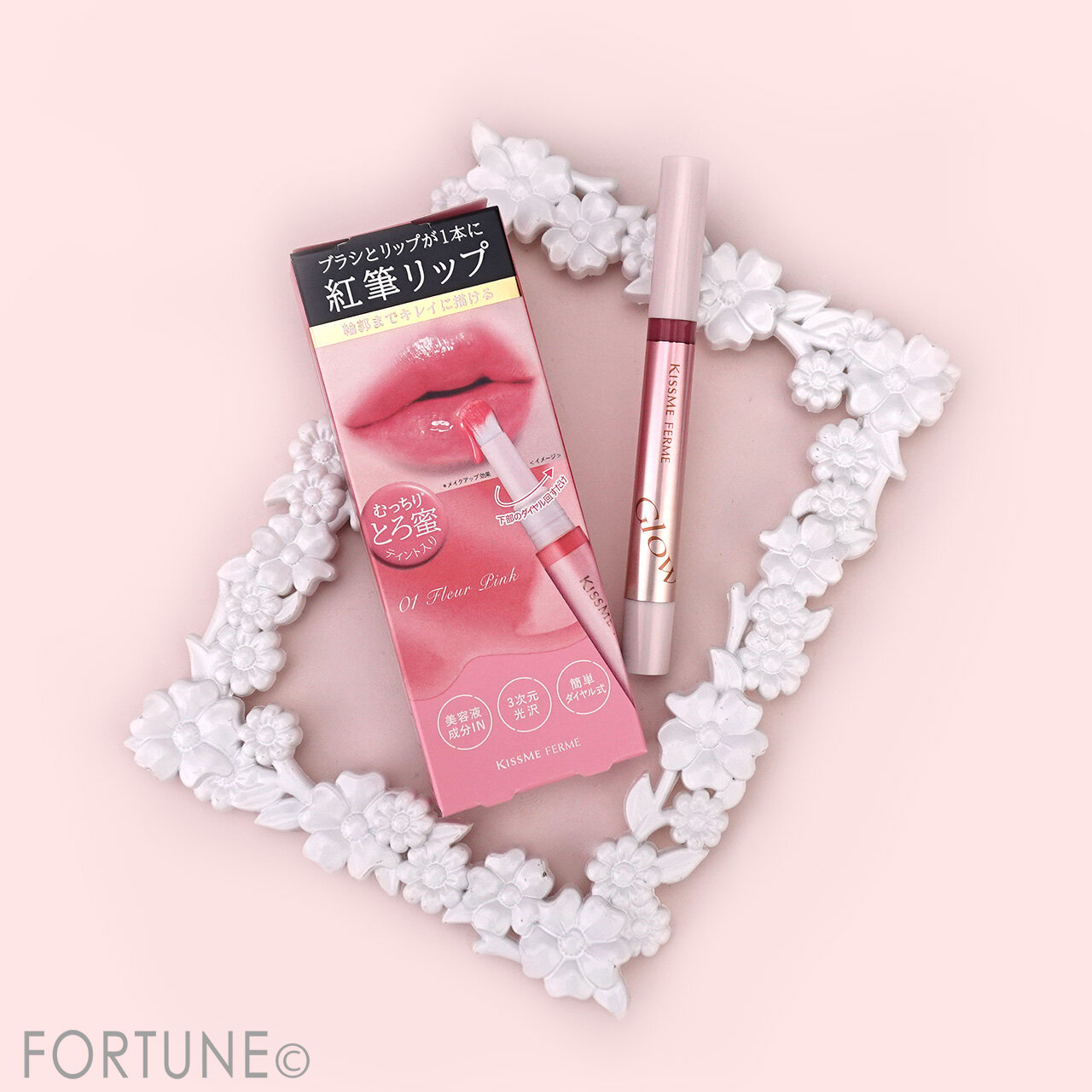 KISSME FERME（キスミー フェルム）　　『キスミー フェルム 紅筆リップグロウ』