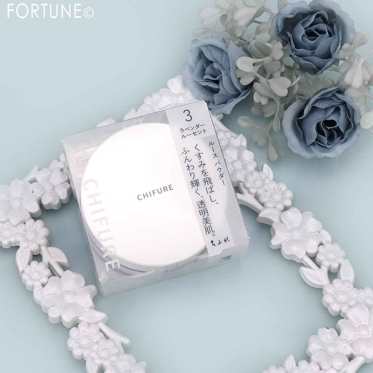 ちふれ　『ちふれ ルース パウダー』