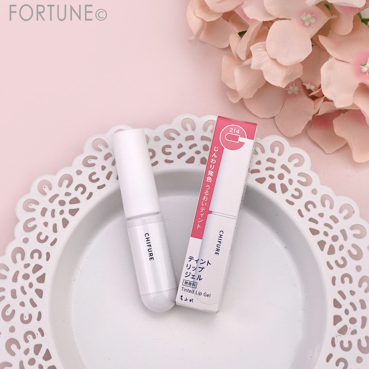 ちふれ　『ちふれ ティント リップ ジェル』