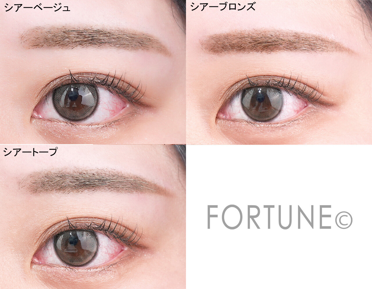 dejavu（デジャヴュ）　『シアーカラーブロウ』 シアーベージュ　シアーブロンズ　シアートープ