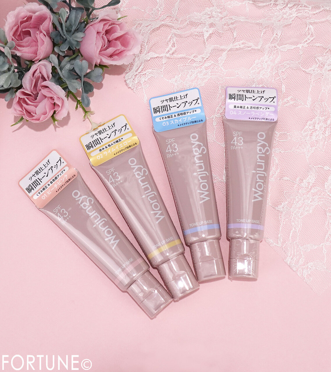 Wonjungyo（ウォンジョンヨ）　『ウォンジョンヨ トーンアップベース N』