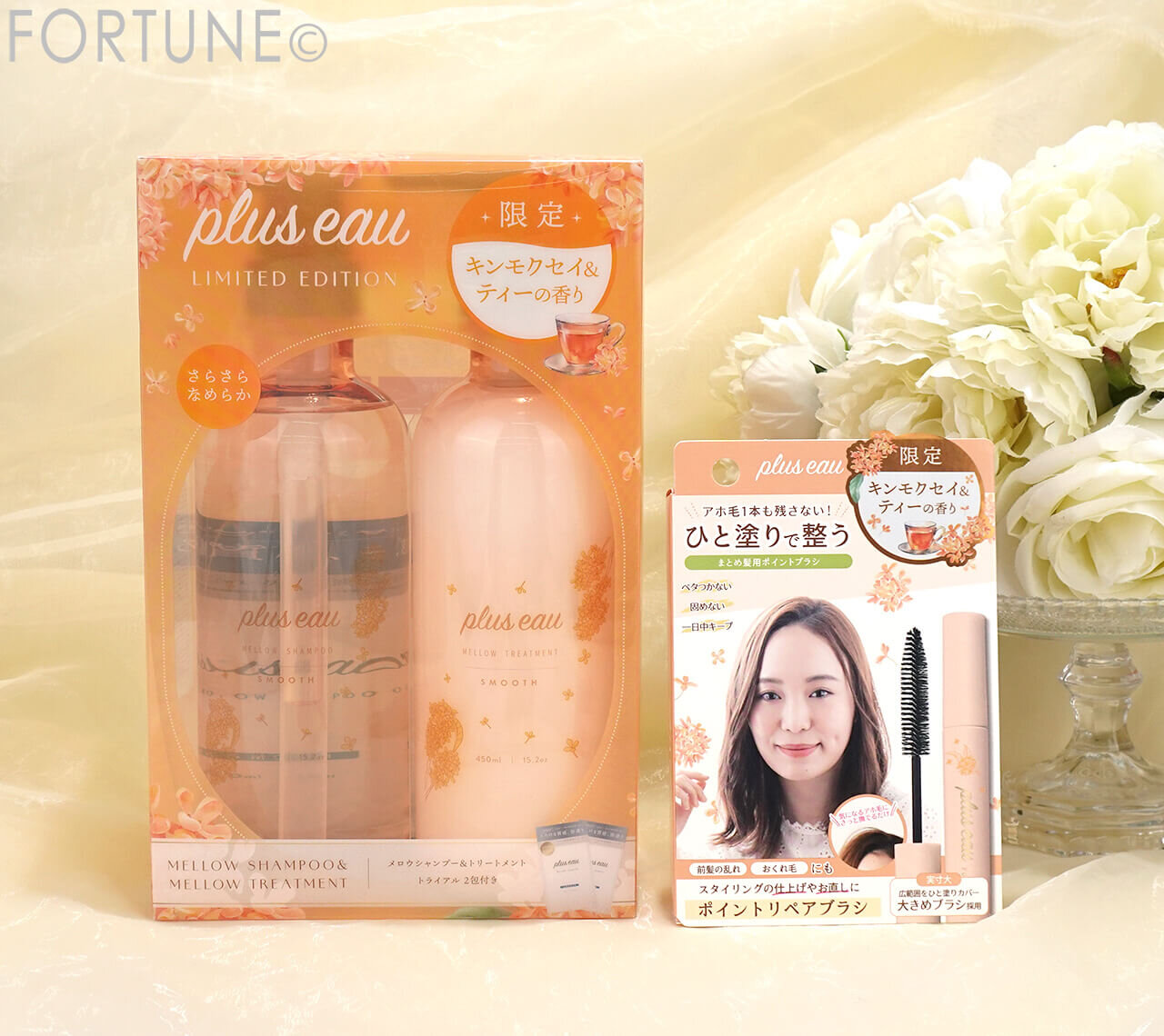 plus eau（プリュスオー）秋限定キンモクセイ＆ティーの香り