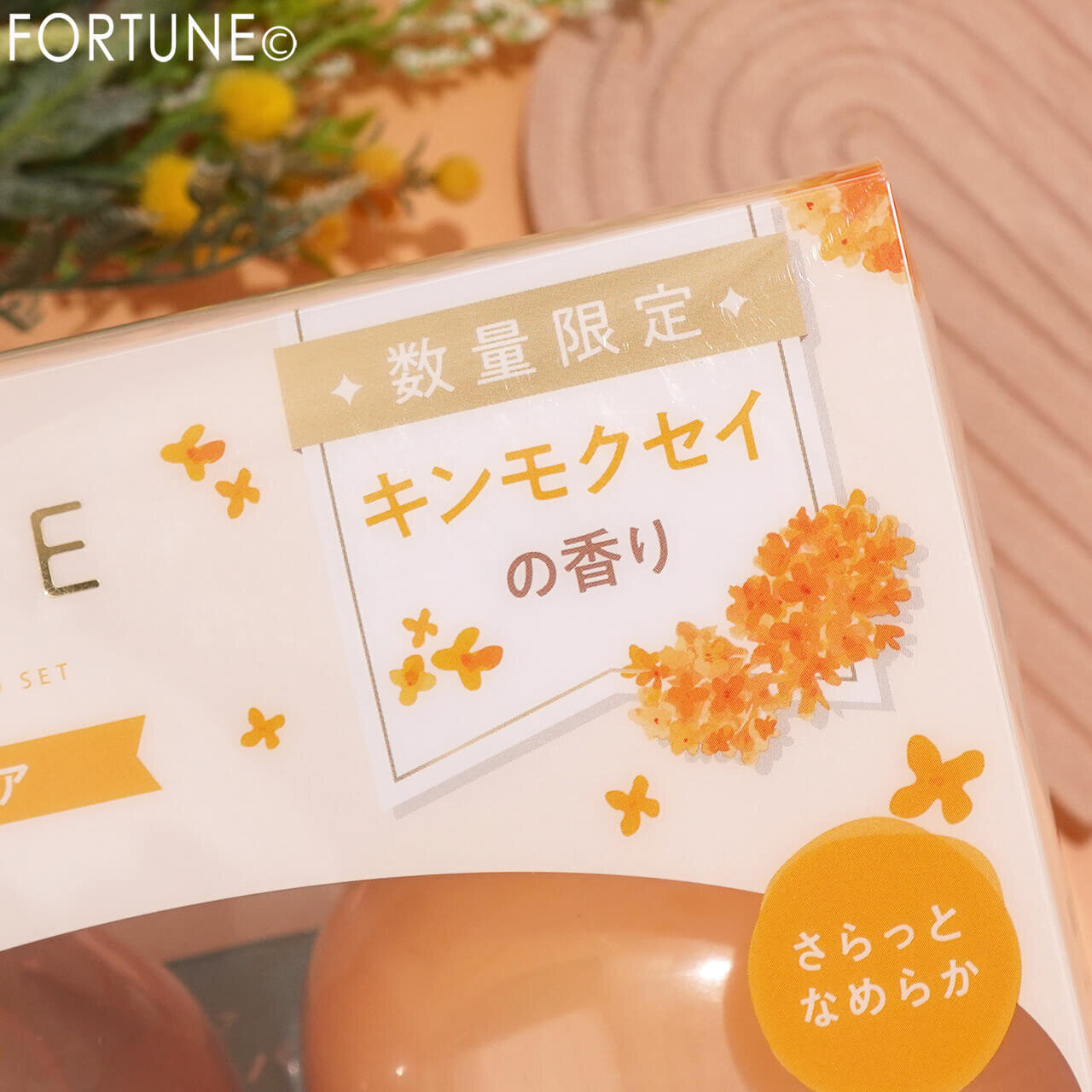 CLAYGE（クレージュ）数量限定キンモクセイの香り