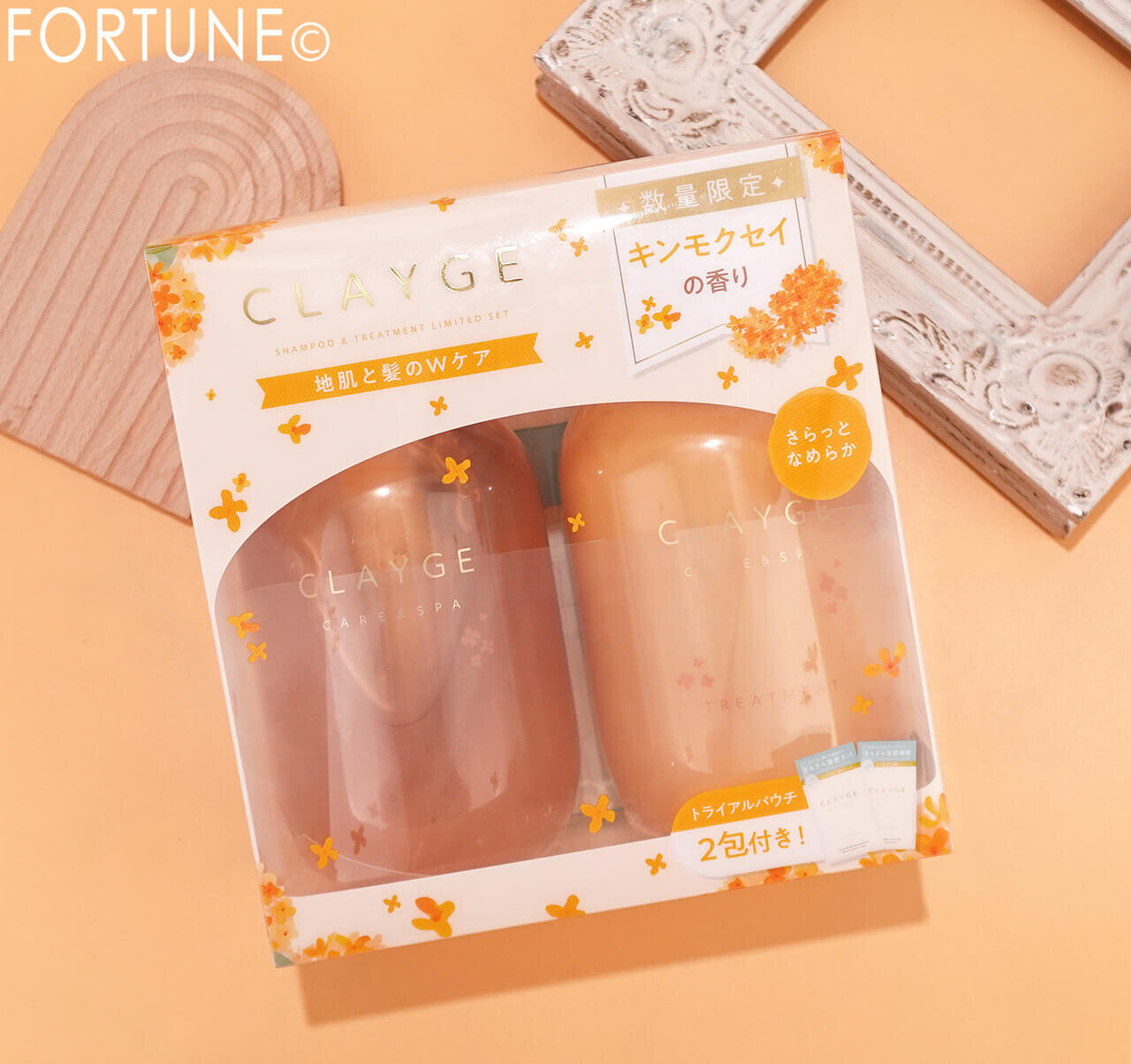 クレージュ　シャンプー＆トリートメント