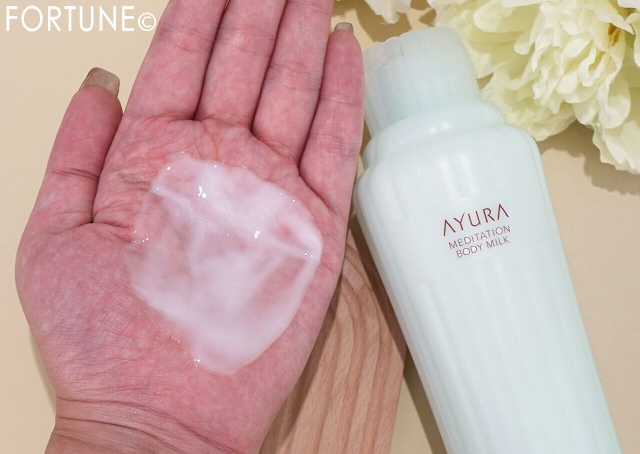 AYURA（アユーラ）　　『メディテーションボディミルクα』