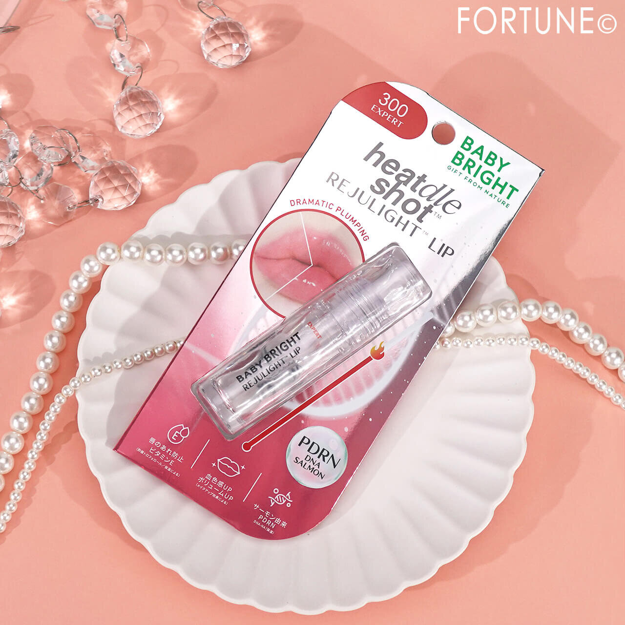 BabyBright（ベイビーブライト）　リジュライトプランパー ビギナー／エキスパート