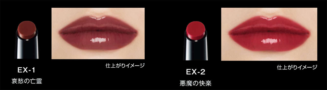 KATE（ケイト）　リップモンスター　ツヤバース　限定色　EX-1　EX-2