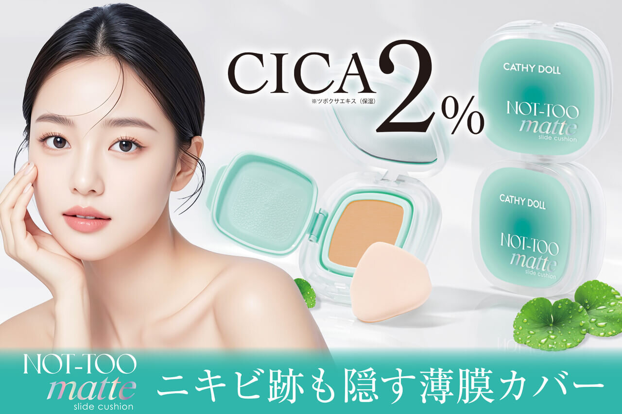 キャシードール Cathy Doll ノットトゥーマットクッション