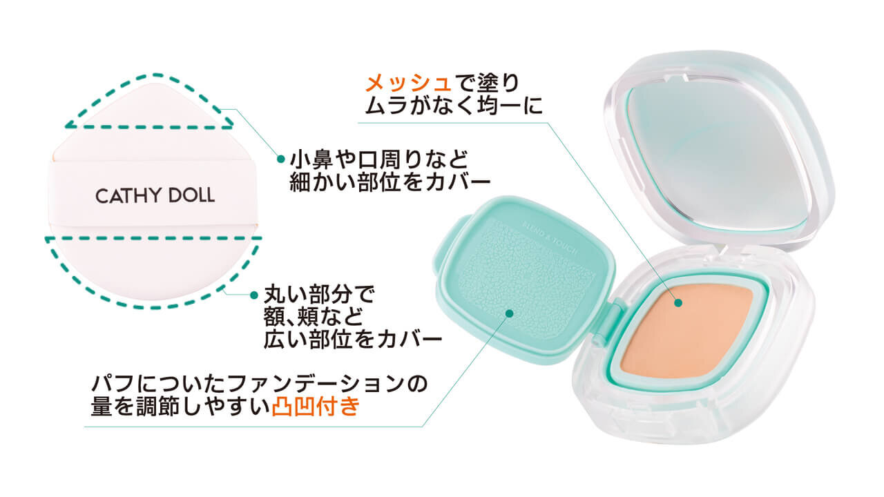 キャシードール Cathy Doll ノットトゥーマットクッション