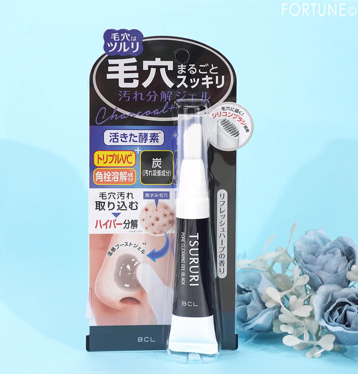 ツルリ　2025年冬新作コスメ　毛穴汚れ分解ジェル ブラック