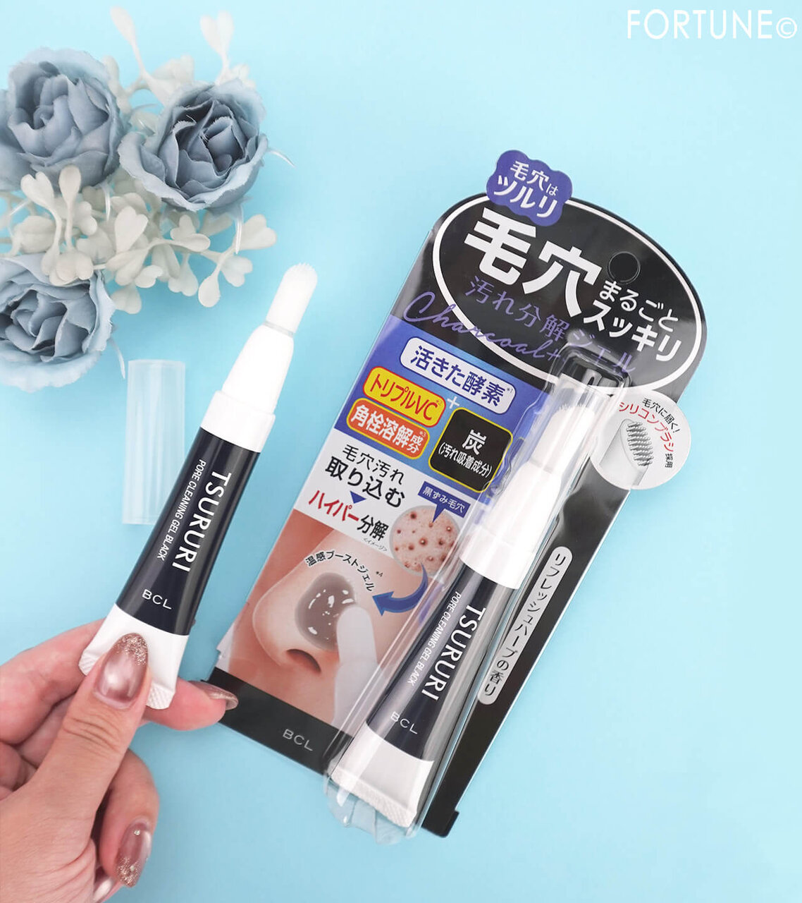 ツルリ　2025年冬新作コスメ　毛穴汚れ分解ジェル ブラック