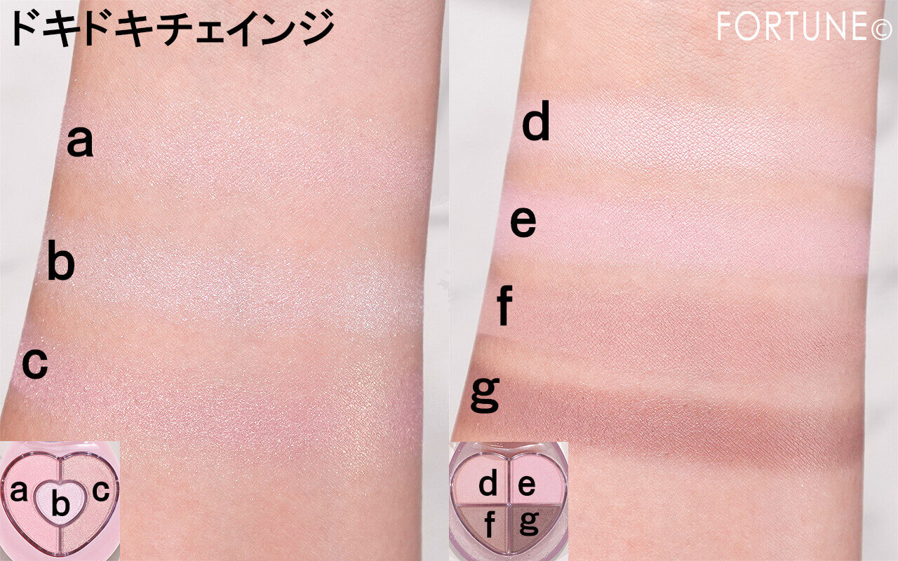 ETUDE（エチュード）　　『ぽよんアイメイカー』　ドキドキチェインジ　