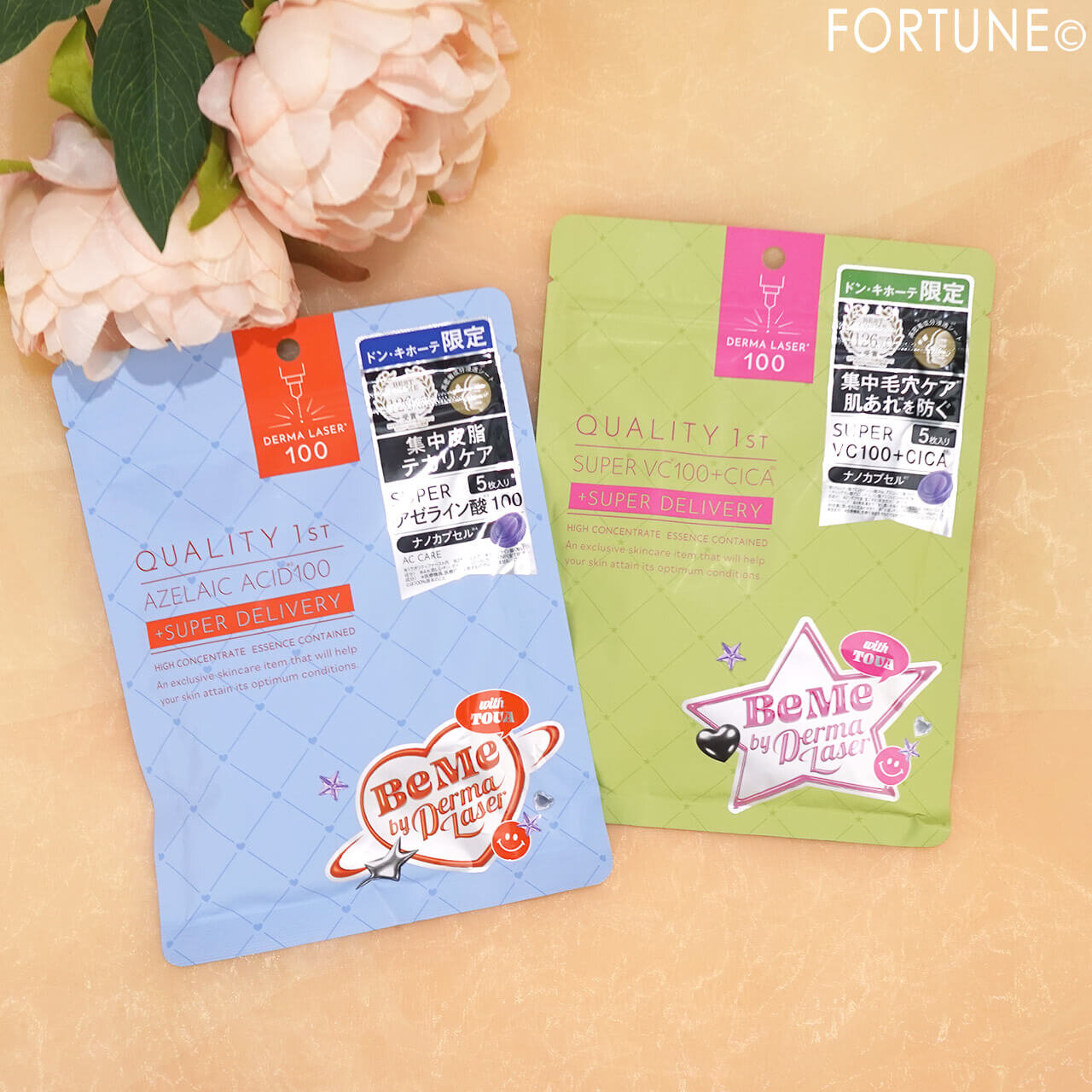 クオリティファースト　ビーミー バイ ダーマレーザー スーパーAZ100マスク／スーパーVC100+CICAマスク