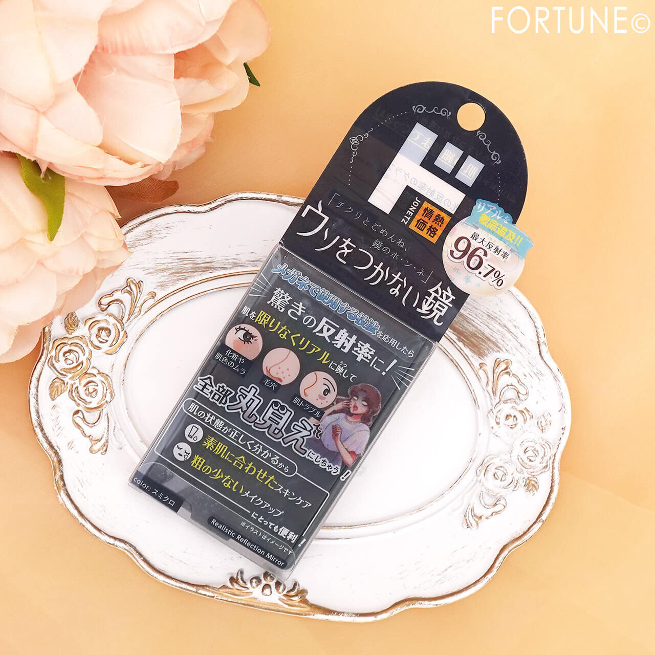 ドン・キホーテ　情熱価格　ウソをつかない鏡