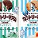 夏は凍らせてカントリーマアムを食べる？【不二家】の新商品をいち早くチェック♡ - ふぉーちゅん