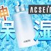 【検証】保湿力1位の記録を更新！アクセーヌ モイスト バランス ローションの保湿力が凄かった【敏感肌向け】 - ふぉーちゅん