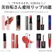 《美容垢さん推し》マスクメイクにはコレ！擦れに強い×色移りなし♡コスメフリーク愛用リップ10選 - ふぉーちゅん(FORTUNE)