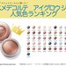 コスメデコルテ『アイグロウ ジェム』人気色トップ5！濡れツヤ感を演出するアイシャドウとは？ - ふぉーちゅん(FORTUNE)