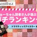 【MAQuillAGE（マキアージュ）】『ドラマティックアイカラー』｜読者が選ぶ人気色ランキング♡ - ふぉーちゅん(FORTUNE)