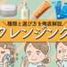 【徹底解説】クレンジングの種類と選び方｜メイク落ちランキング＆肌タイプ別おすすめ - ふぉーちゅん(FORTUNE)