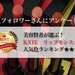 大人気コスメ《ケイト　リップモンスター》人気色ランキングを発表♡気になる第1位は？！ - ふぉーちゅん(FORTUNE)