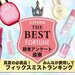 読者が愛用♡化粧崩れ防止【フィックスミスト・メイクキープミスト】ランキングを発表！使い方や選び方も - ふぉーちゅん(FORTUNE)