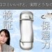 【トラネキサム酸配合】イプサ「ザ・タイムR アクア（医薬部外品）」を保湿力検証・成分解説！ - ふぉーちゅん(FORTUNE)