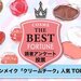 キャンメイク『クリームチーク』人気色ランキングTOP10♡大差をつけてNo.1に輝いたカラーは！？ - ふぉーちゅん(FORTUNE)