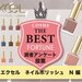 excel（エクセル）『ネイルポリッシュ　N』人気色ランキングTOP5発表♡22年秋限定の新色情報も - ふぉーちゅん(FORTUNE)