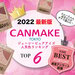 【美容垢が選んだ】CANMAKE（キャンメイク）『ジューシーピュアアイズ』人気色ランキングを発表♡ - ふぉーちゅん(FORTUNE)