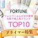 【化粧下地】人気ブランドTOP10♡崩れにくい・毛穴レス・保湿etc..あなたにピッタリな下地はコレ - ふぉーちゅん(FORTUNE)