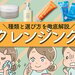 【徹底解説】クレンジングの種類と選び方｜メイク落ちランキング＆肌タイプ別おすすめ - ふぉーちゅん(FORTUNE)