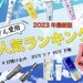 【2023年最新】日焼け止め・UVケア人気ランキングTOP10！選び方からおすすめアイテムまでご紹介 - ふぉーちゅん(FORTUNE)