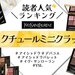 イヴ・サンローラン｜話題のアイシャドウ『クチュール ミニ クラッチ』人気色ランキング♡新色情報も！ - ふぉーちゅん(FORTUNE)